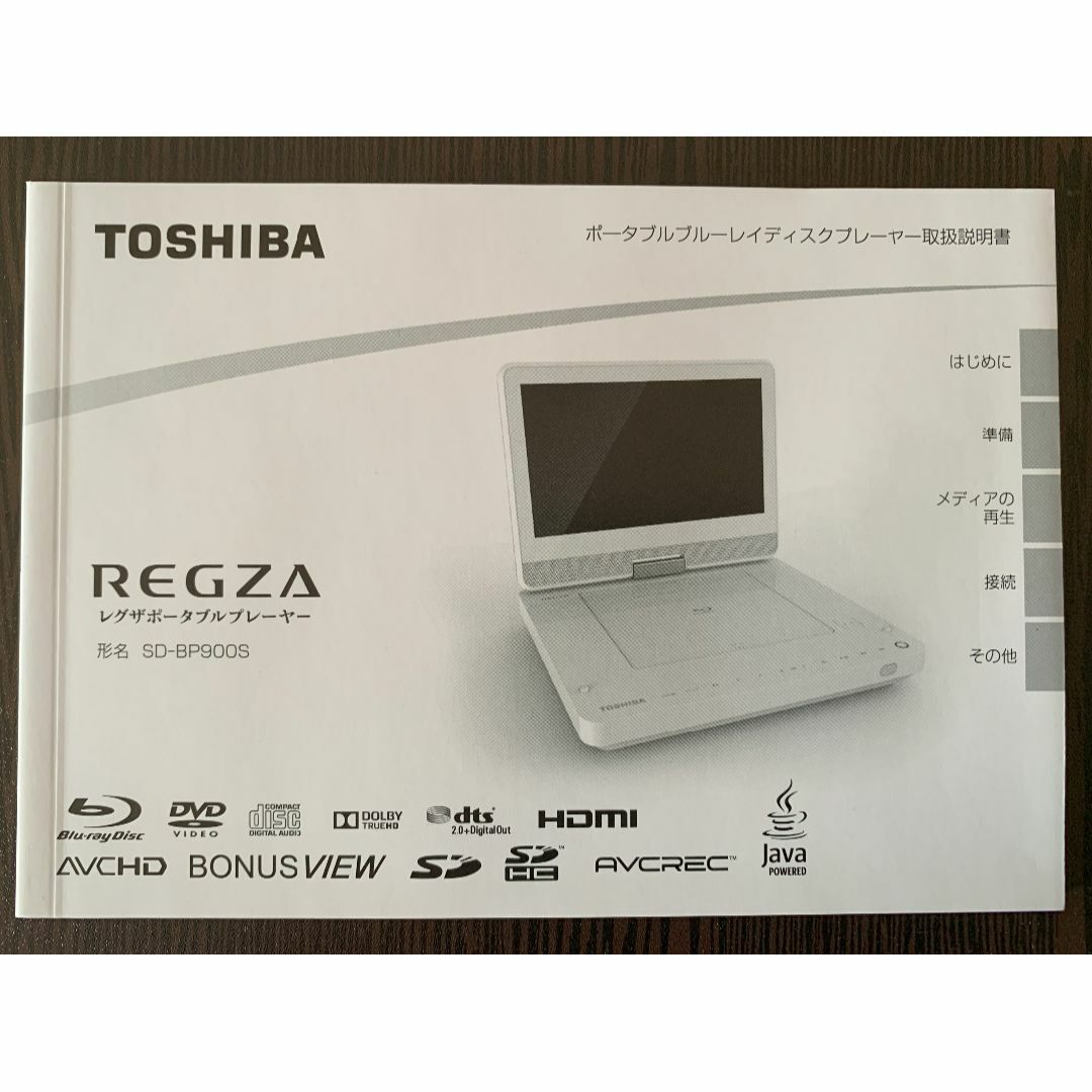 東芝(トウシバ)の東芝 REGZA ポータブルブルーレイディスクプレーヤー スマホ/家電/カメラのテレビ/映像機器(ブルーレイプレイヤー)の商品写真