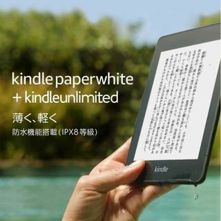 Kindle Paperwhite 8GB 広告あり レザーカバーブラックセット