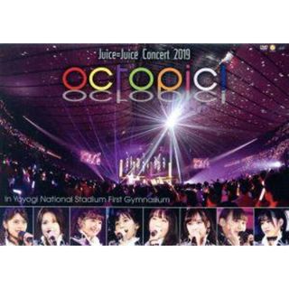 Ｊｕｉｃｅ＝Ｊｕｉｃｅ　Ｃｏｎｃｅｒｔ　２０１９　～ｏｃｔｏｐｉｃ！～(アイドル)