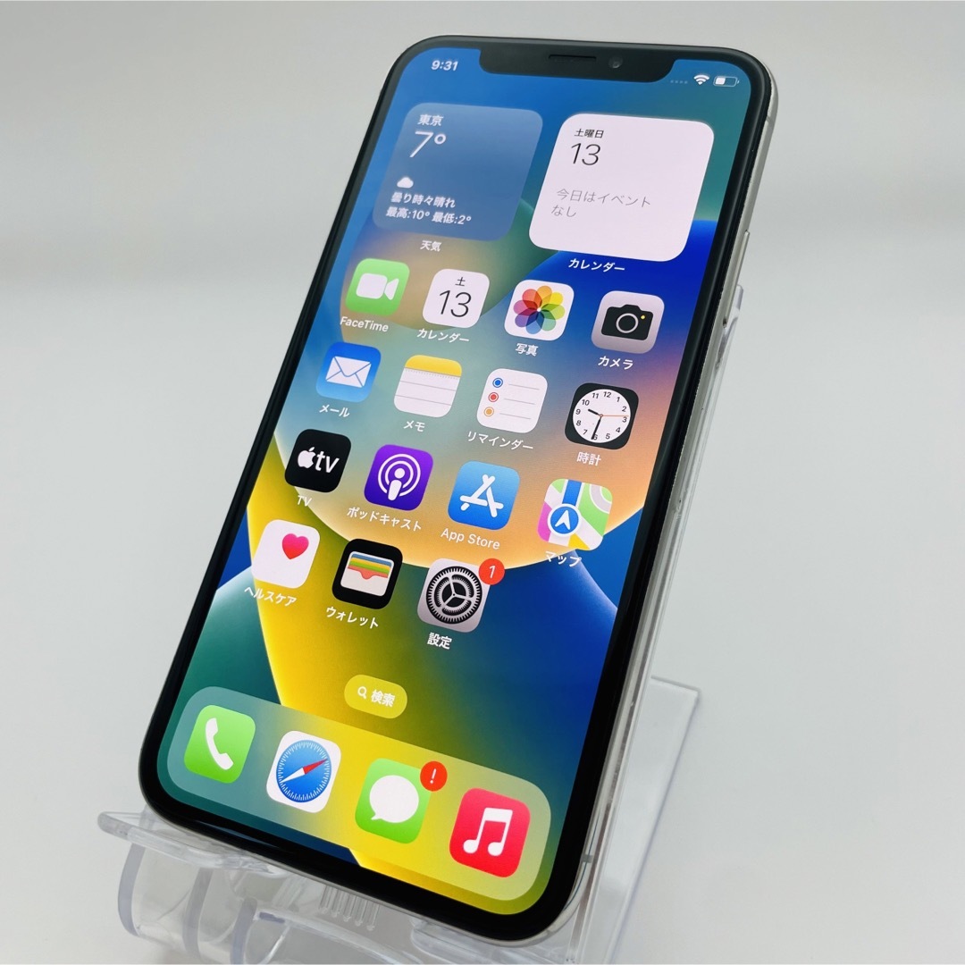 期間限定価格 iPhone X 256GB 極美品