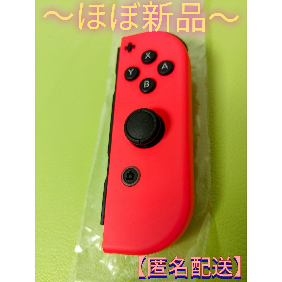 Nintendo Switch(ニンテンドースイッチ)の【ほぼ新品】Joy-Con　右　ネオンレッド　ニンテンドースイッチ　Switch エンタメ/ホビーのゲームソフト/ゲーム機本体(その他)の商品写真
