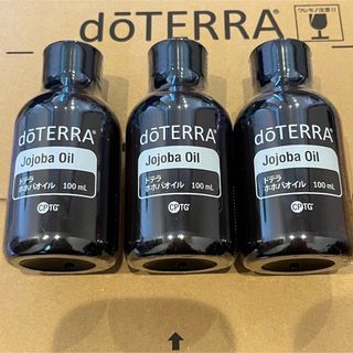 doTERRA - ドテラ　ホホバオイル