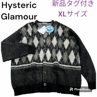 HYSTERIC GLAMOUR - 新品タグ付き　ヒステリックグラマー　モヘヤカーディガン　アーガイル　XL　メンズ