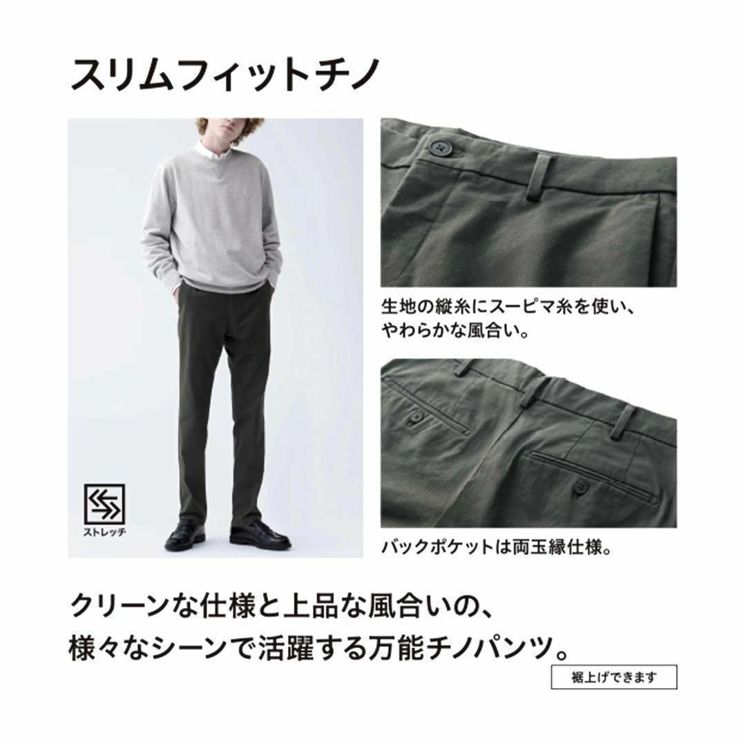 UNIQLO(ユニクロ)の★専用★フォロー割引 メンズのパンツ(スラックス)の商品写真