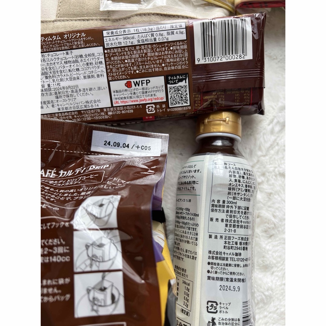 KALDI(カルディ)のKALDI 福袋 2024 食品/飲料/酒の食品(その他)の商品写真