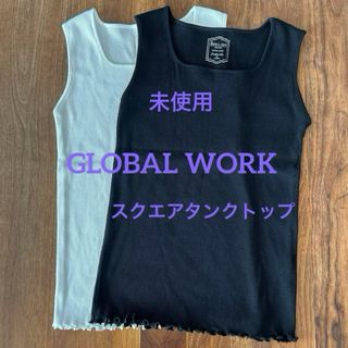 グローバルワーク(GLOBAL WORK)のGLOBAL WORK Beautee スクエアタンク　Mサイズ　2枚セット(タンクトップ)