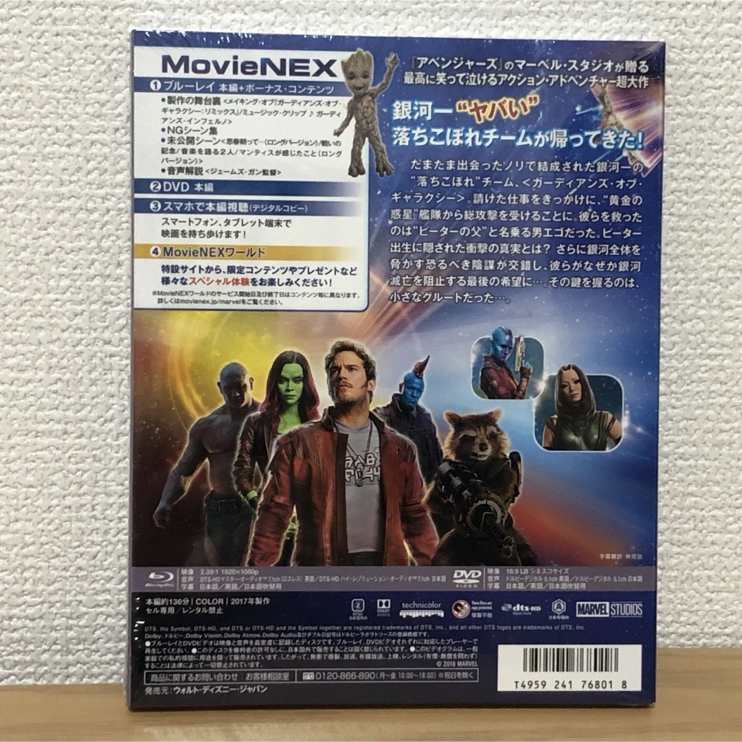 MARVEL(マーベル)のガーディアンズ・オブ・ギャラクシー セット MovieNEX Blu-ray エンタメ/ホビーのDVD/ブルーレイ(外国映画)の商品写真