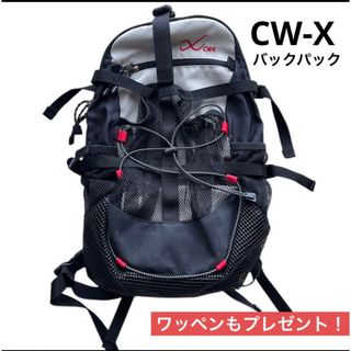 CW-X バックパック