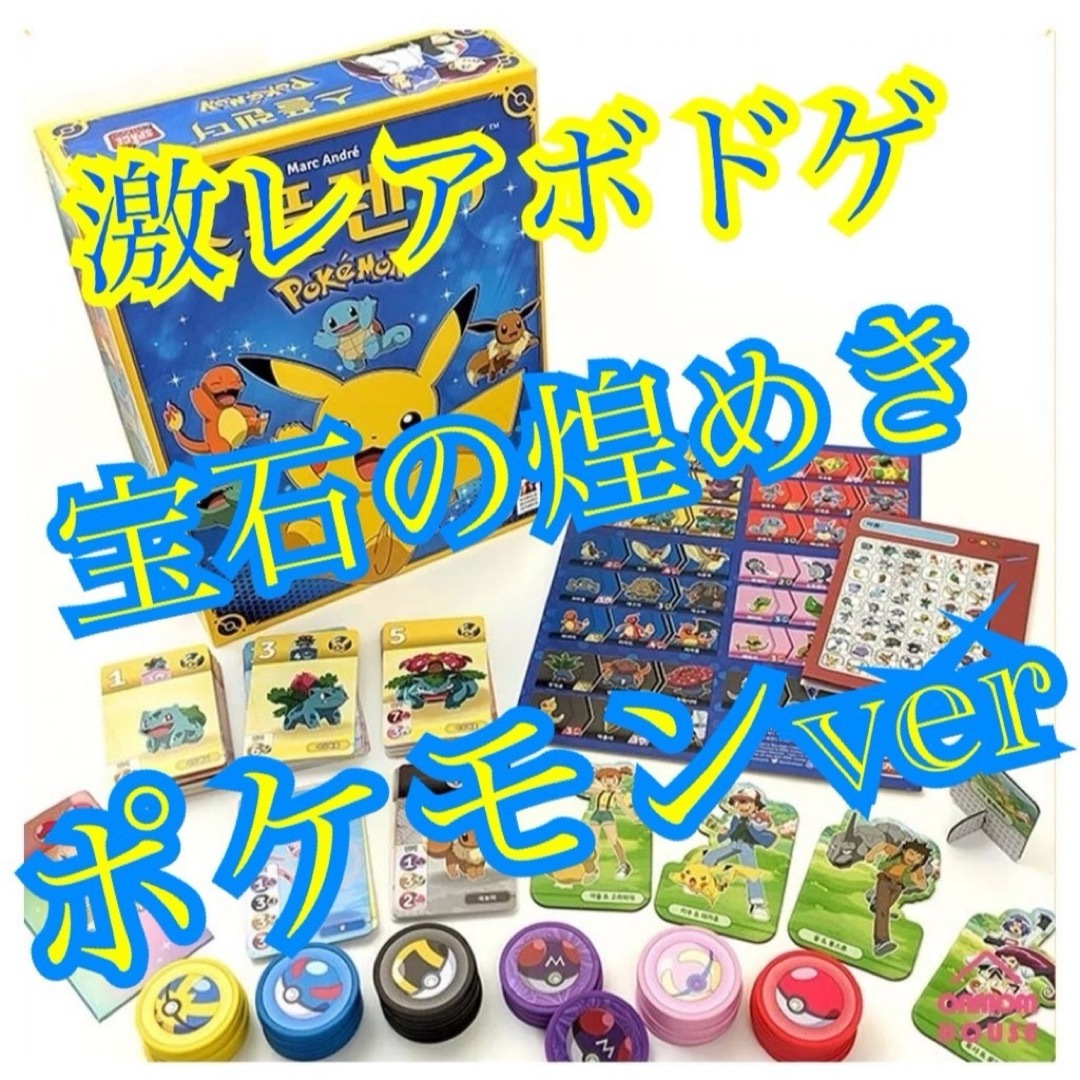 ポケモン - 宝石の煌き ポケモン ver 스플렌더: Pokémon ポケモン - 宝石の煌き ポケモン ver 스플렌더: Pokémon