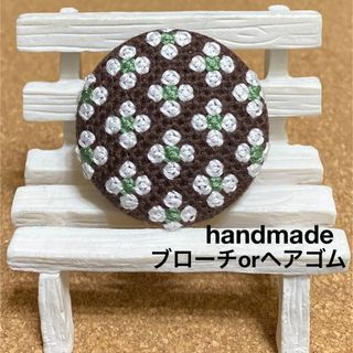 ハンドメイド　地刺し　くるみボタン　小花　ブローチ　ヘアゴム　刺繍　茶×白(その他)