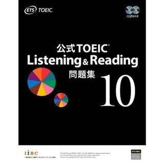 コクサイビジネスコミュニケーションキョウカイ(国際ビジネスコミュニケーション協会)の公式TOEIC Listening & Reading 問題集 10(資格/検定)