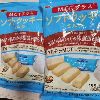 ブルボン(ブルボン)のMCTプラスソフトクッキー　ミルク　健康食品　ブルボン　機能性表示食品未開封2袋(その他)