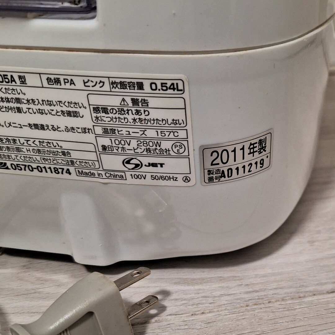 象印(ゾウジルシ)のZOJIRUSHI*炊飯器*中古品*３合炊き スマホ/家電/カメラの調理家電(炊飯器)の商品写真