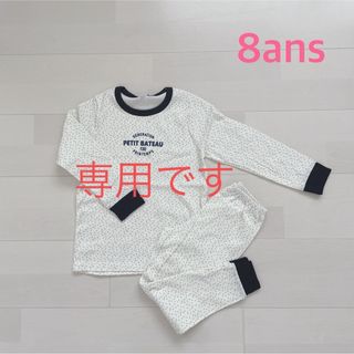 プチバトー(PETIT BATEAU)のmaka様専用！プチバトー　長袖パジャマ　8ans  他1点 (パジャマ)