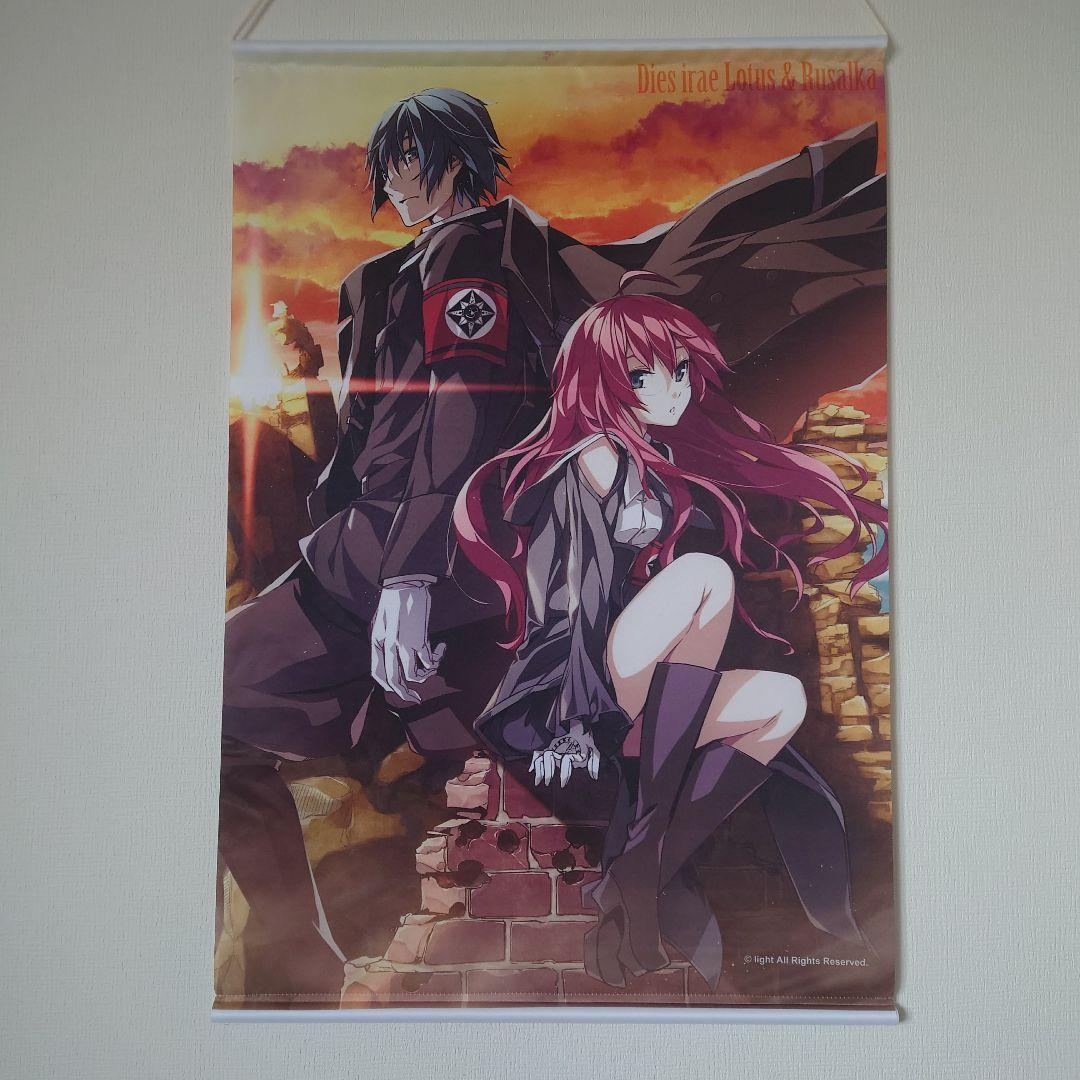 ロートス&ルサルカ B2タペストリー Dies irae 電気外祭りの通販 ロートス&ルサルカ B2タペストリー Dies irae 電気外祭りの通販
