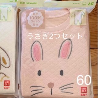 ユニクロ(UNIQLO)のキルトカバーオール　ユニクロ　羊　うさぎ　60 新品未使用未開封(カバーオール)