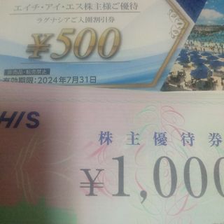 HIS　株主優待券　4000円分(その他)