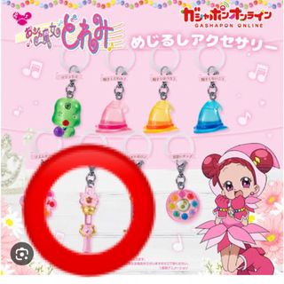 バンダイ(BANDAI)のおジャ魔女どれみ　ガチャ　ピコットポロン(キーホルダー)