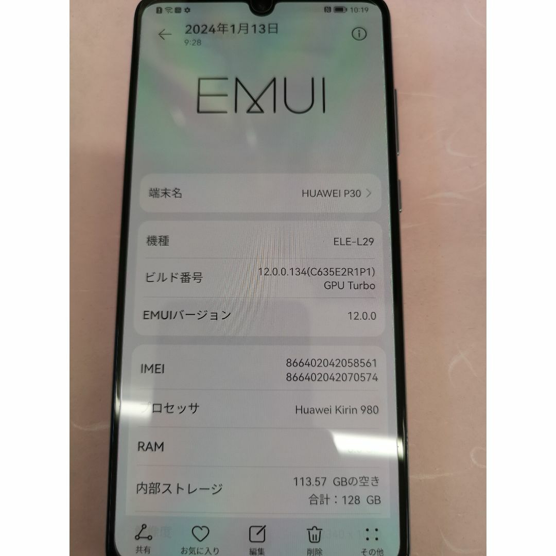 Atease様専用】Huawei P30 ELE-L29 ブリージング Atease様専用】Huawei P30 ELE-L29 ブリージング