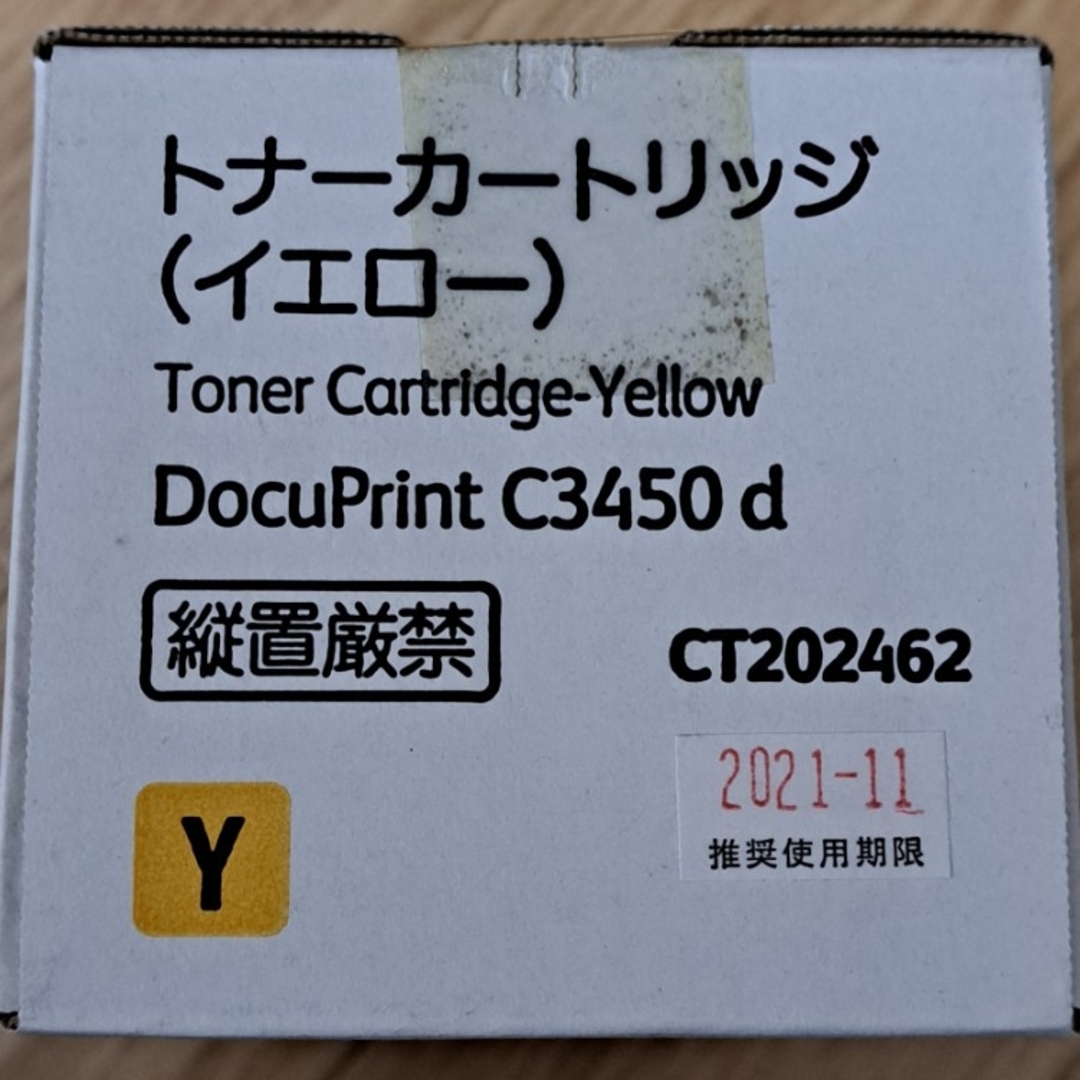 FUJI XEROX トナーカートリッジ CT202462 スマホ/家電/カメラのPC/タブレット(PC周辺機器)の商品写真