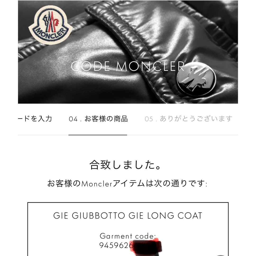 MONCLER(モンクレール)のMONCLER モンクレール　ダウンコート　ＧIE  Size　3　 レディースのジャケット/アウター(ダウンコート)の商品写真