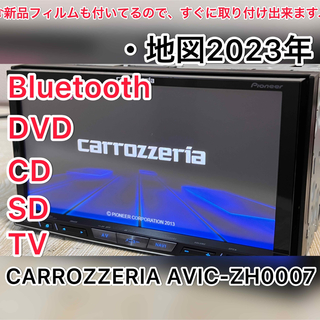 Pioneer - CARROZZERIA AVIC-ZH0007 Bluetooth DVD(D)