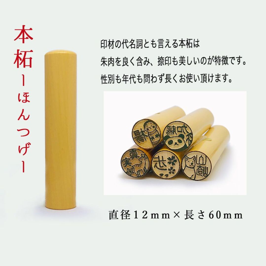 うがい手洗い疫病退散！【アマビエ】印鑑☆銀行印登録可能 ハンドメイドの文具/ステーショナリー(はんこ)の商品写真