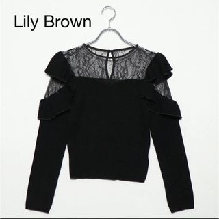 リリーブラウン(Lily Brown)の未使用L ily Brown リリーブラウン　フリルスリーブニットプルオーバー(ニット/セーター)