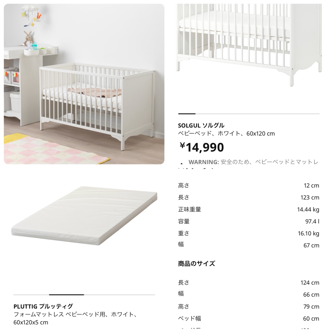 IKEA(イケア)のIKEA☆ベビーベッド&マットレス&ベッドバンパー キッズ/ベビー/マタニティの寝具/家具(ベビーベッド)の商品写真