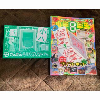 ショウガクカン(小学館)の小学館スペシャル 小学8年生 2024年 01月号 [雑誌](絵本/児童書)