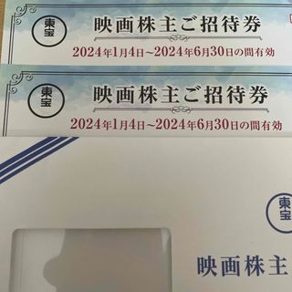 東宝 株主優待  映画株主ご招待券 2枚(その他)