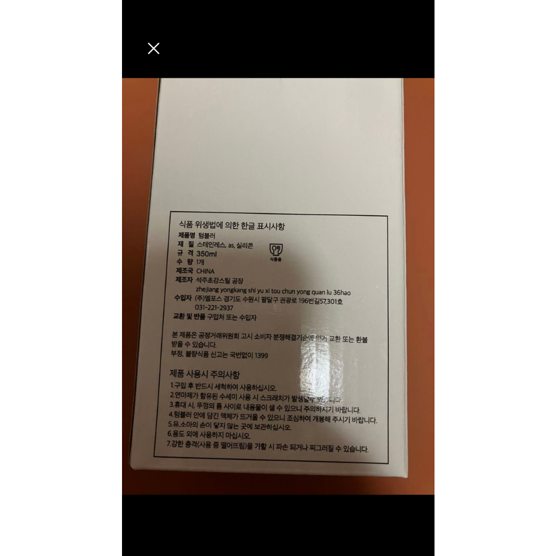 ASTRO ムンビン タンブラー 未使用の通販 by shop｜ラクマ