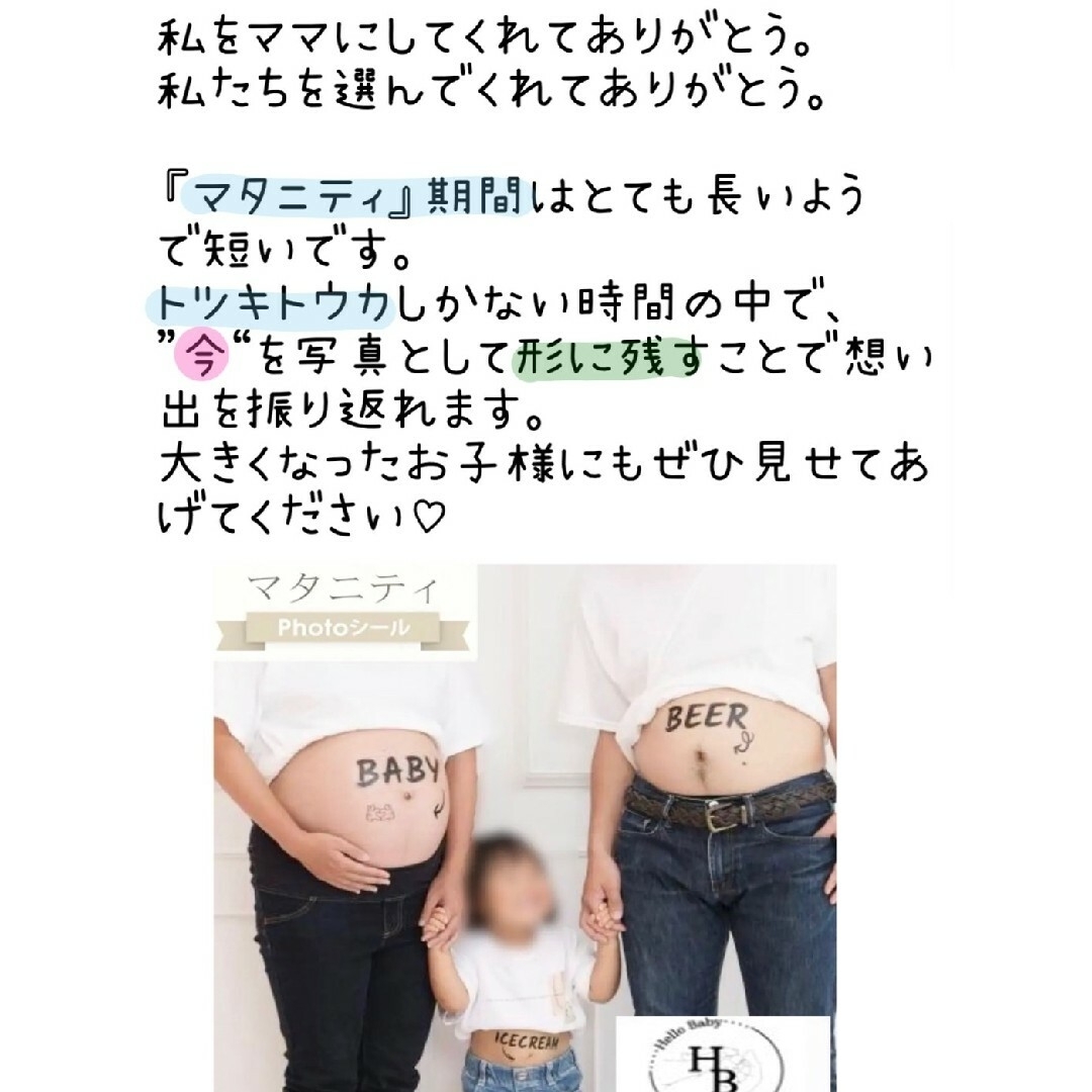 マタニティシール　マタニティフォトシール　Welcome　Baby　数字 キッズ/ベビー/マタニティのマタニティ(その他)の商品写真