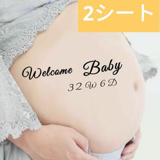 マタニティシール　マタニティフォトシール　Welcome　Baby　数字(その他)