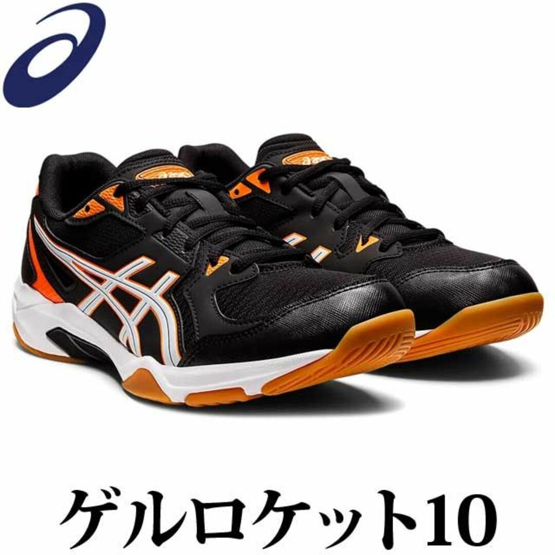 asics(アシックス)のアシックス(asics) バレーボールシューズ ゲルロケット10 [1073A0 スポーツ/アウトドアのスポーツ/アウトドア その他(バレーボール)の商品写真