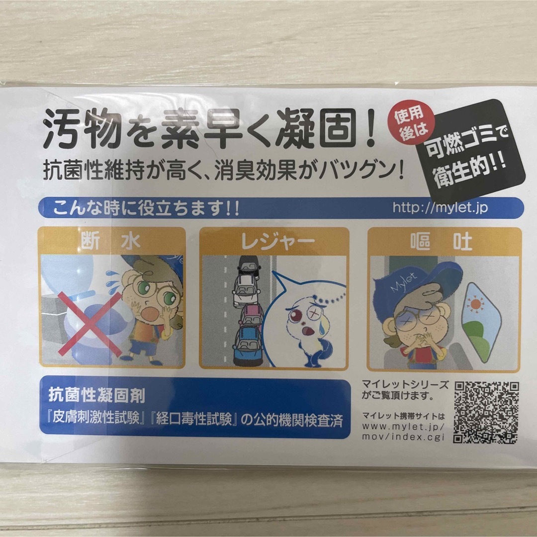 携帯トイレ4個、レスキューシート2個 インテリア/住まい/日用品の日用品/生活雑貨/旅行(防災関連グッズ)の商品写真