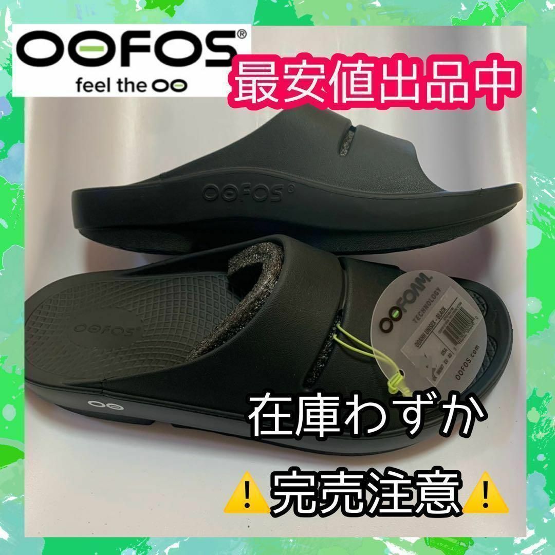 OOFOS(ウーフォス)のOOFOS ウーフォス リカバリー OOahh  サンダル　スリッパ　おしゃれ メンズの靴/シューズ(ビーチサンダル)の商品写真