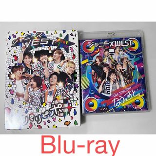 WEST. ジャニーズWEST パリピポ なうぇすと Blu-ray(アイドル)