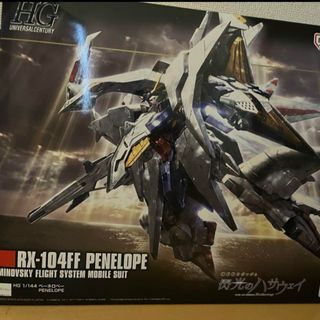 ハイグレード(High Grade（BANDAI）)のHG 1/144 ペーネロペー　ガンプラ　閃光のハサウェイ(模型/プラモデル)