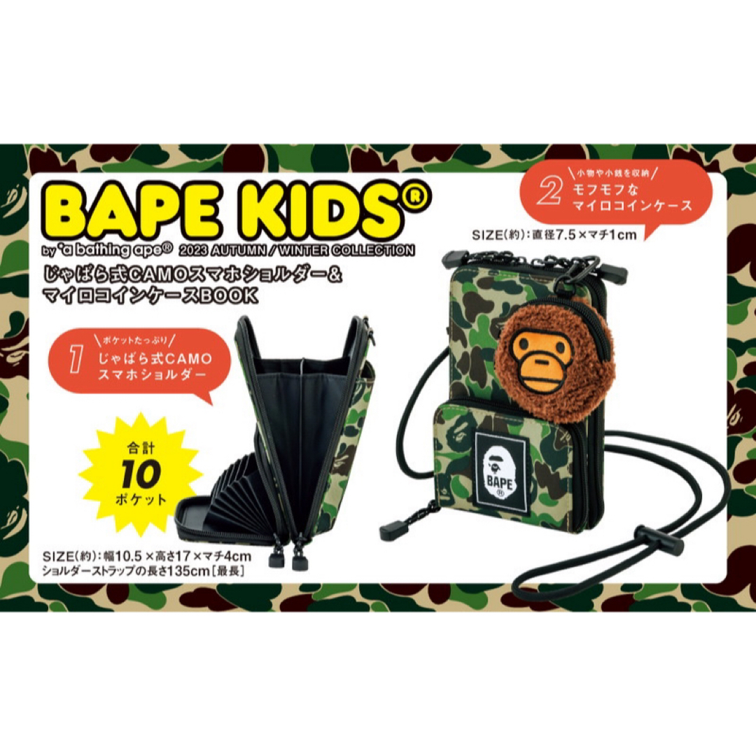 BAPE KIDS(ベイプキッズ)のBAPE KIDS◆A BATHING APEじゃばら式CAMOスマホショルダー メンズのバッグ(ショルダーバッグ)の商品写真