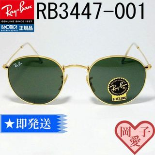 レイバン(Ray-Ban)の★RB3447-001　50サイズ★新品 未使用　レイバン サングラス(サングラス/メガネ)