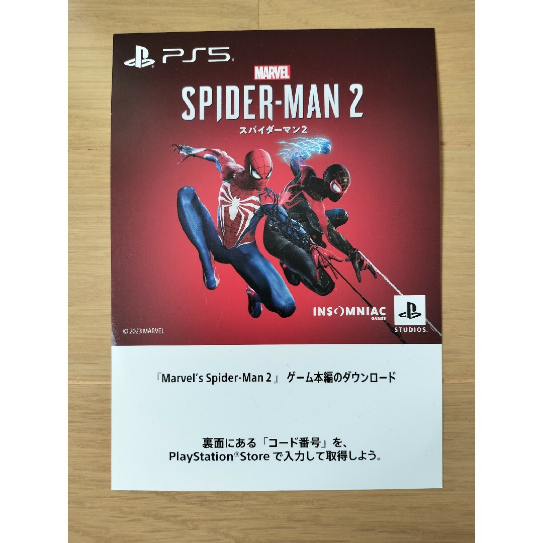 PlayStation(プレイステーション)のPS5 marvel's spider-man 2 プロダクトコード エンタメ/ホビーのゲームソフト/ゲーム機本体(家庭用ゲームソフト)の商品写真