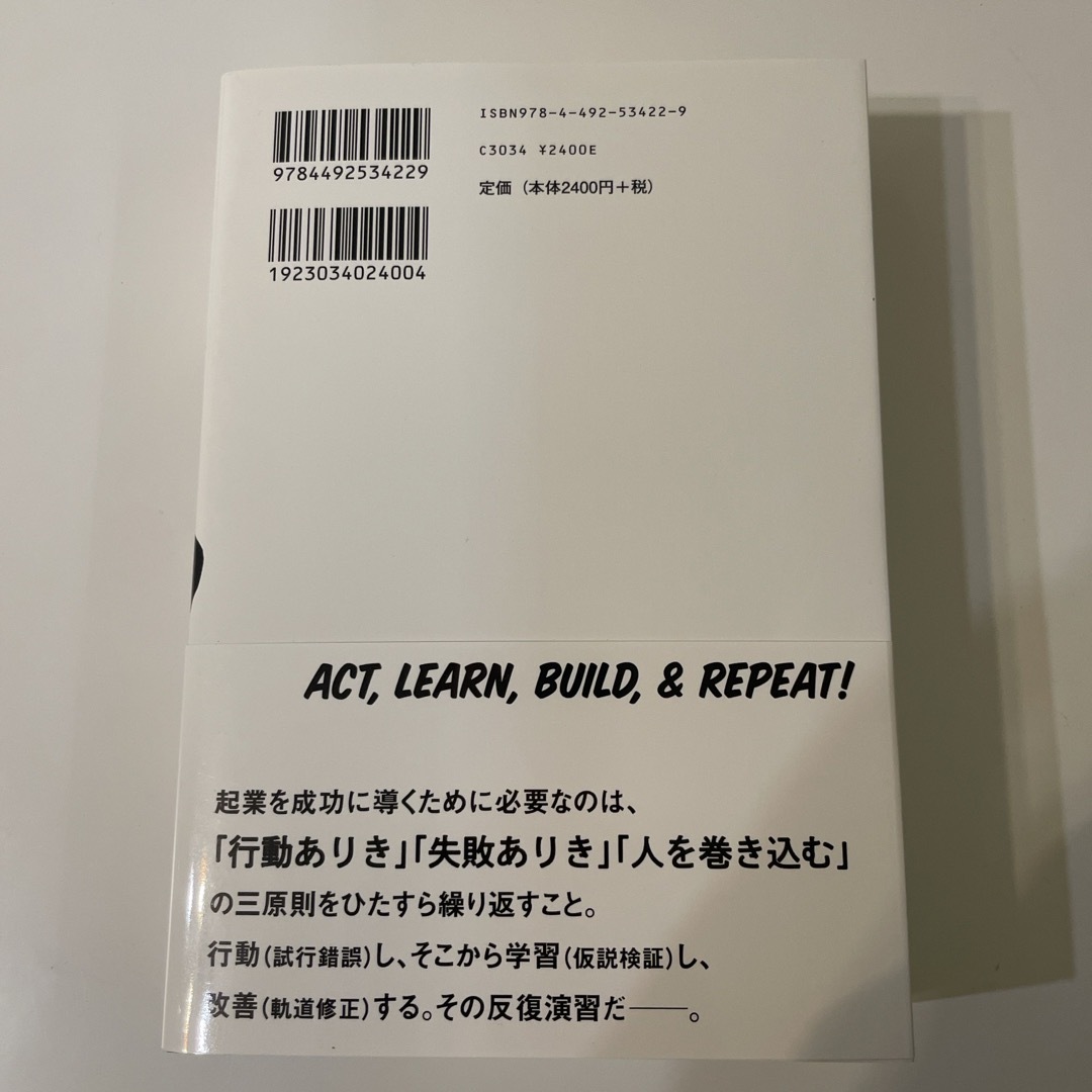 起業家と投資家をネットワークするバブソン大学！「起業の失敗学」の伝道者 エンタメ/ホビーの本(ビジネス/経済)の商品写真