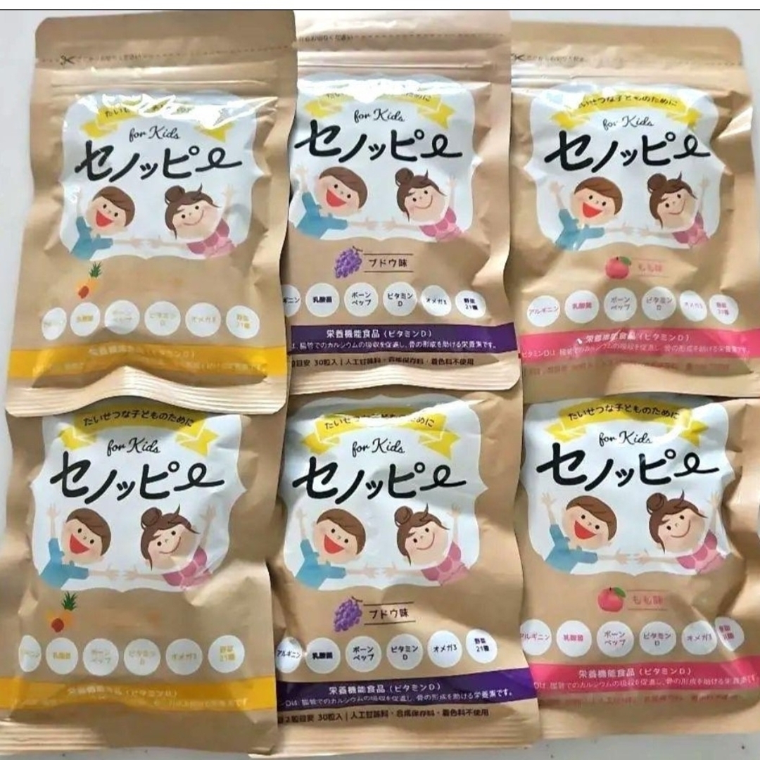 セノッピー　セット　グミ　サプリメント 食品/飲料/酒の健康食品(その他)の商品写真