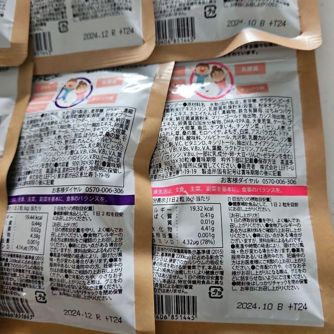 セノッピー　セット　グミ　サプリメント 食品/飲料/酒の健康食品(その他)の商品写真