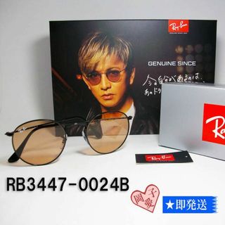 レイバン(Ray-Ban)の★RB3447 002/4B★国内正規品 レイバン 木村拓哉 新品 50サイズ(サングラス/メガネ)