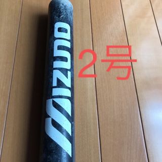 ミズノ(MIZUNO)のソフトボール　バット　ミズノ　2号(バット)