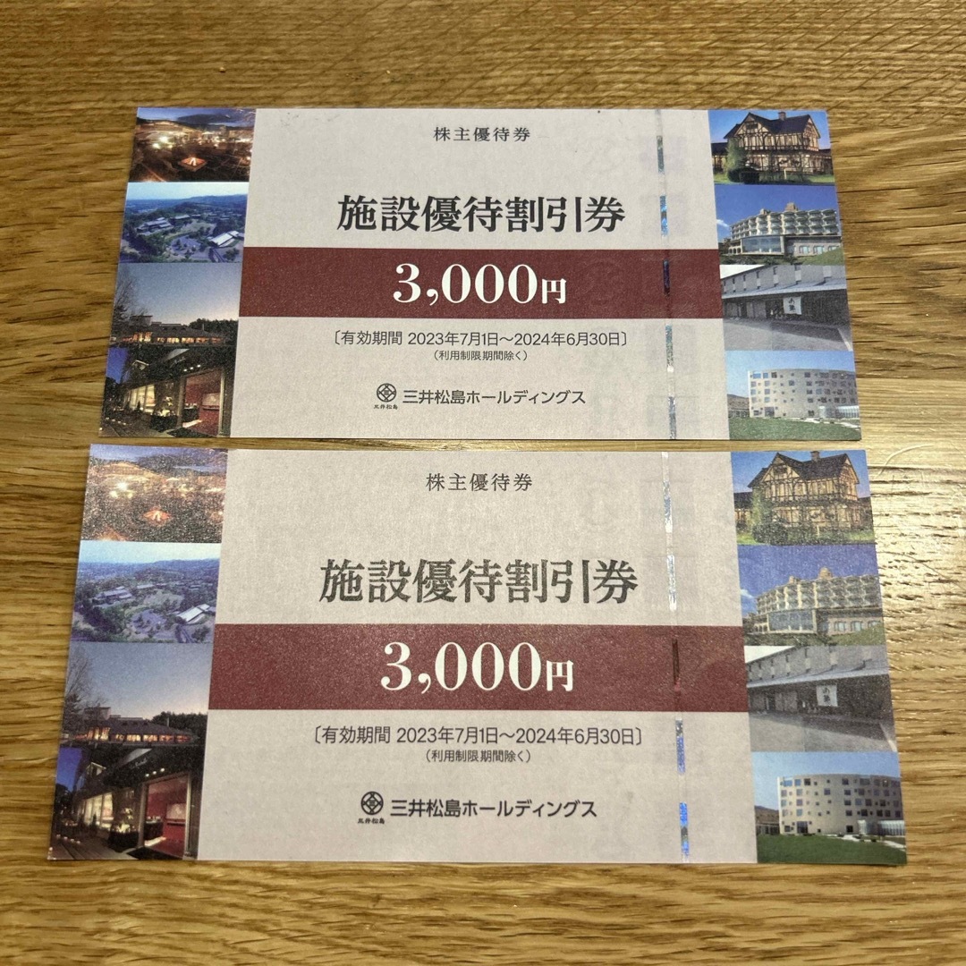 6000円分　三井松島ホールディングス　施設優待割引券 チケットの優待券/割引券(その他)の商品写真