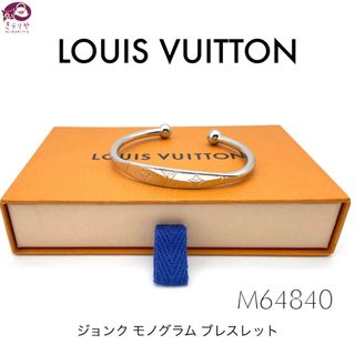 ルイヴィトン(LOUIS VUITTON)のルイヴィトン M64840 ジョンク モノグラム ブレスレット 刻印サイズL(ブレスレット)