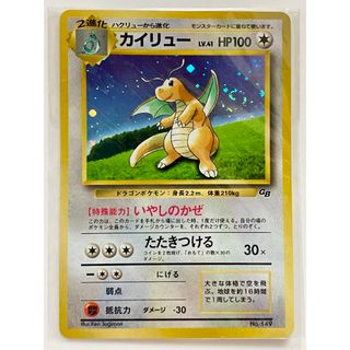 ポケモン(ポケモン)の★おまけ付き ポケモンカード 旧裏面 カイリュー キラキラカード★(シングルカード)